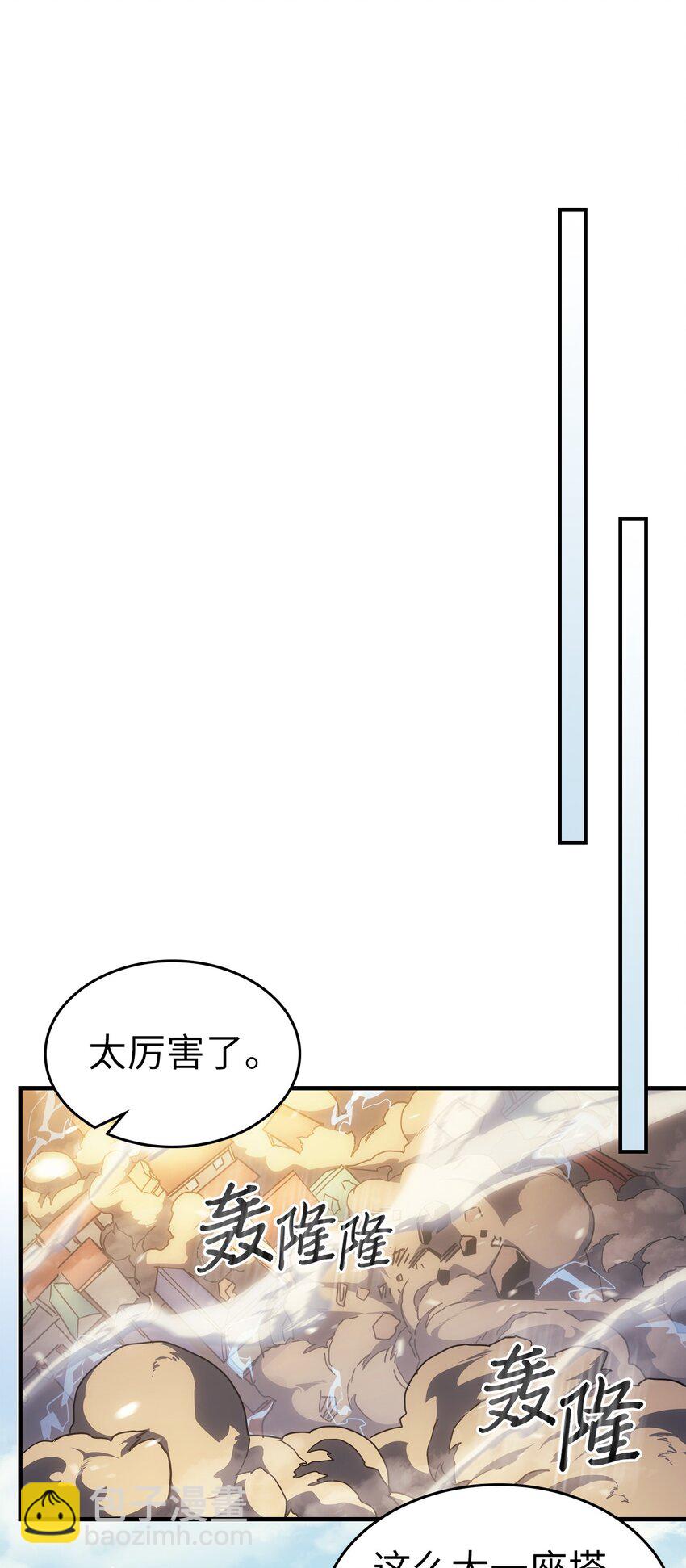 歸還者的魔法要特別 - 211 211(1/2) - 2