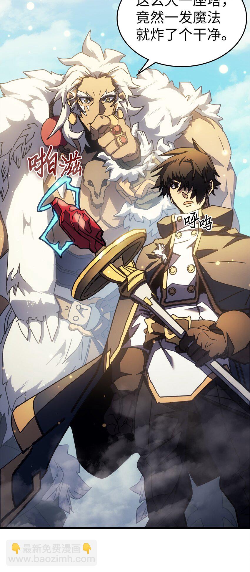 歸還者的魔法要特別 - 211 211(1/2) - 3