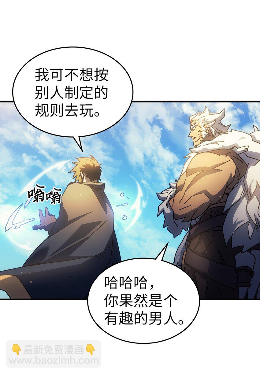 歸還者的魔法要特別 - 211 211(1/2) - 4