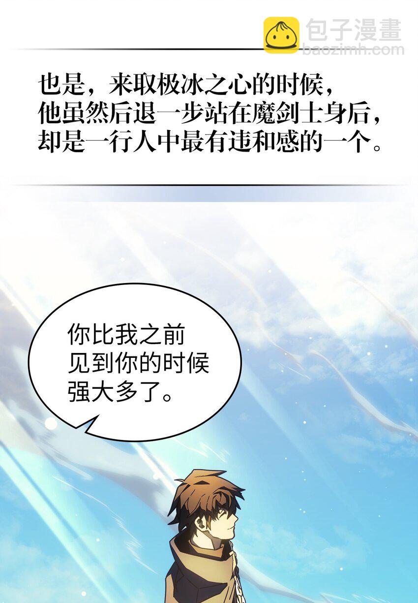 歸還者的魔法要特別 - 211 211(1/2) - 5