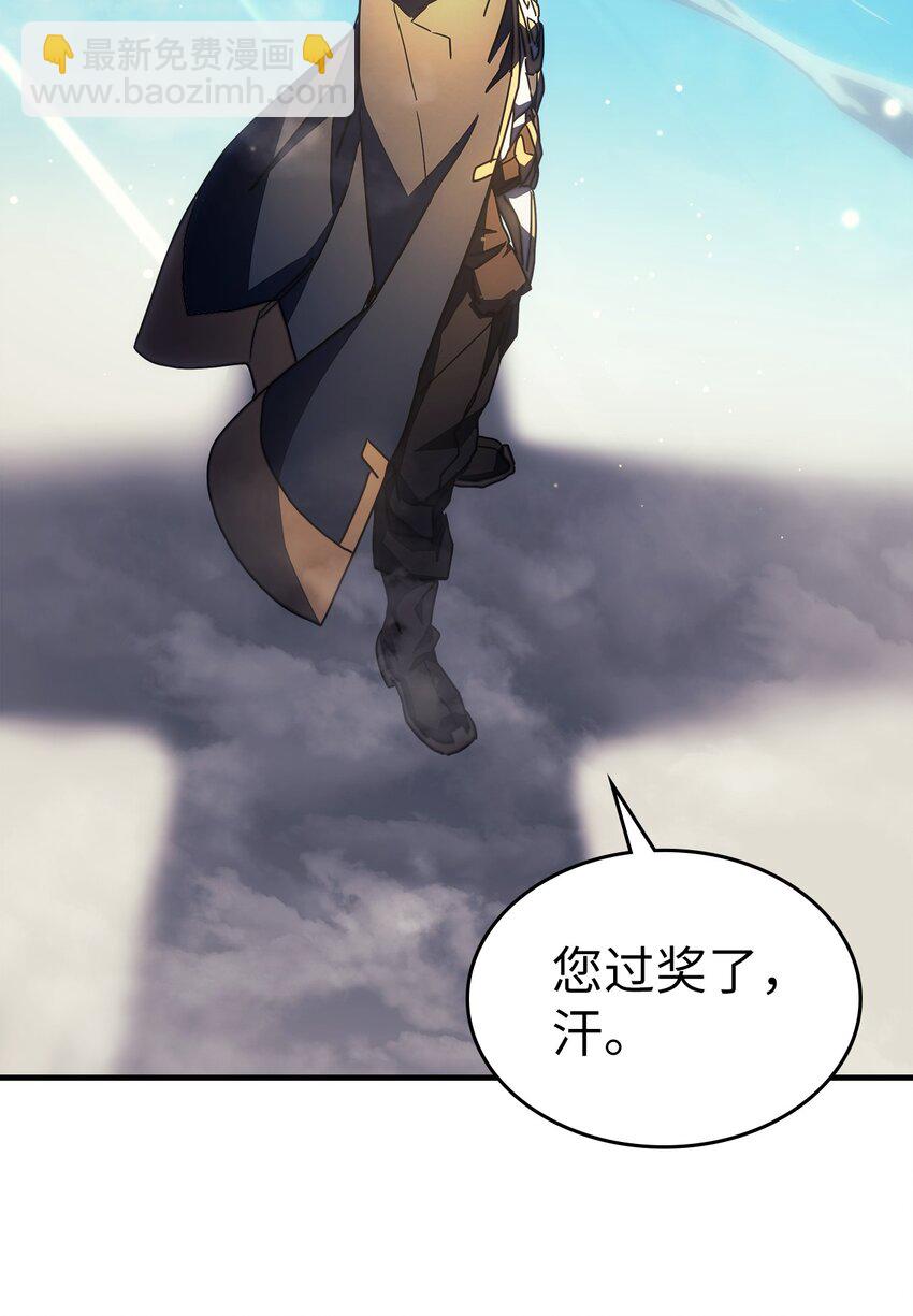 歸還者的魔法要特別 - 211 211(1/2) - 6