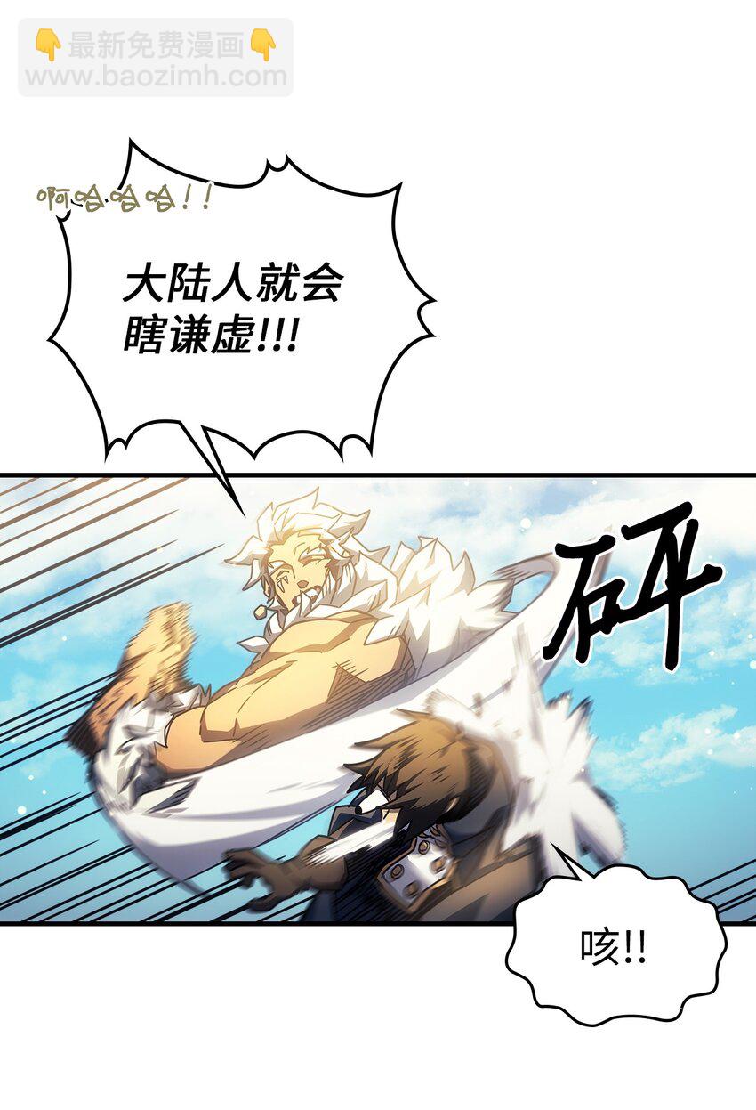 歸還者的魔法要特別 - 211 211(1/2) - 7