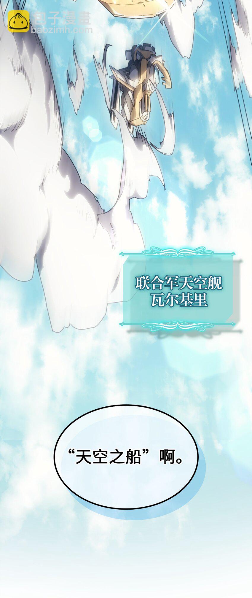 歸還者的魔法要特別 - 211 211(1/2) - 2