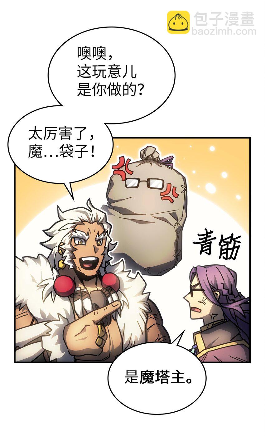 歸還者的魔法要特別 - 211 211(1/2) - 4