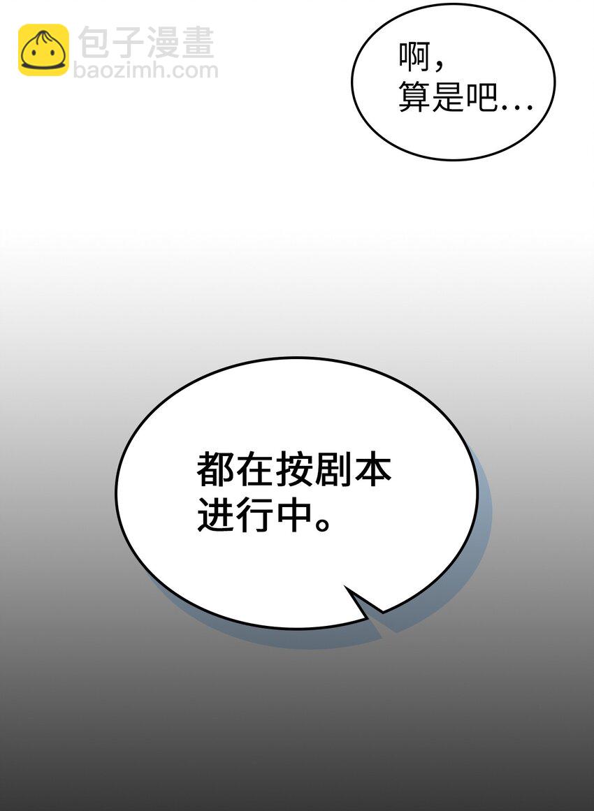 歸還者的魔法要特別 - 211 211(1/2) - 6