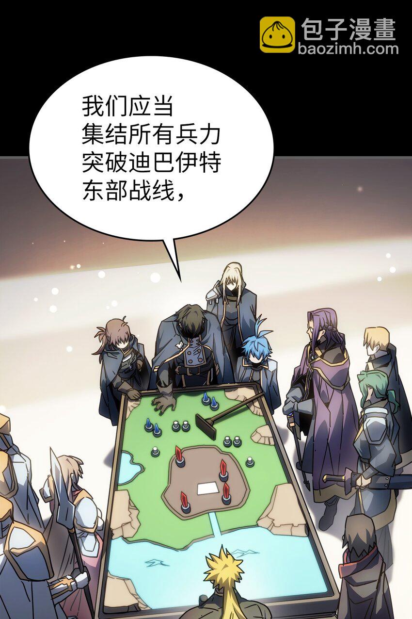 歸還者的魔法要特別 - 211 211(1/2) - 8