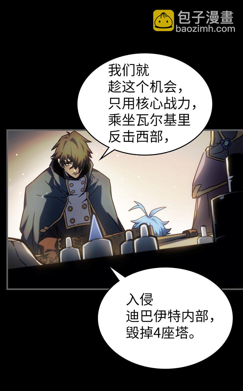 歸還者的魔法要特別 - 211 211(1/2) - 2