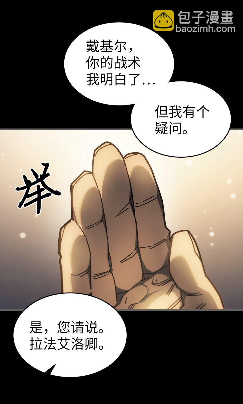 歸還者的魔法要特別 - 211 211(1/2) - 3