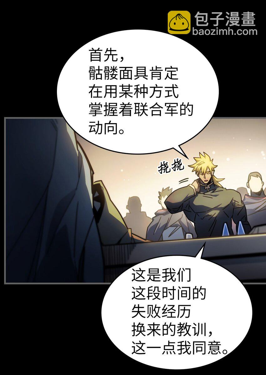 歸還者的魔法要特別 - 211 211(1/2) - 4