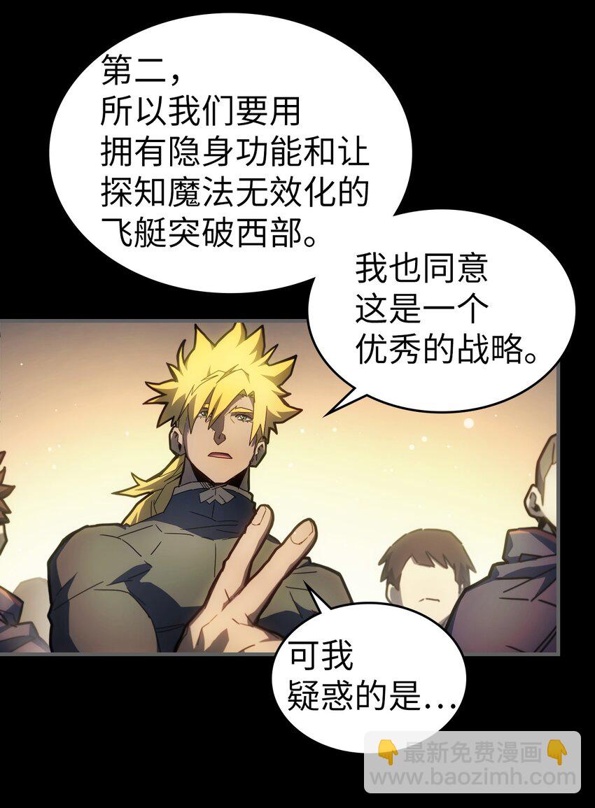 歸還者的魔法要特別 - 211 211(1/2) - 5