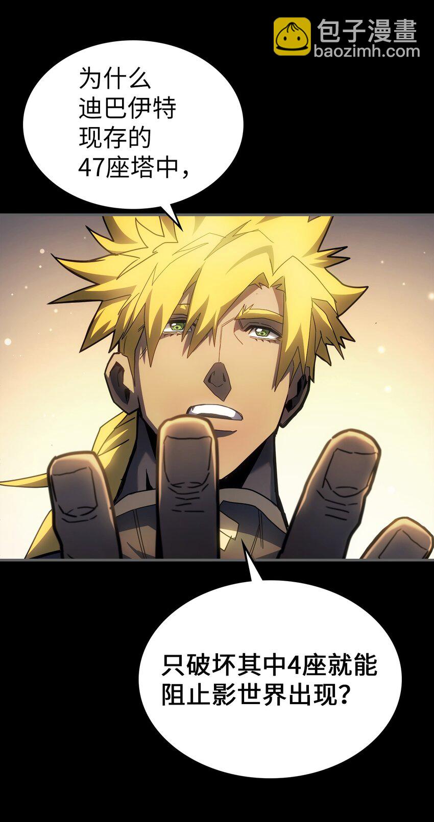 歸還者的魔法要特別 - 211 211(1/2) - 6