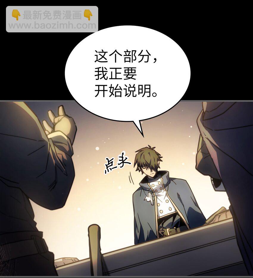 歸還者的魔法要特別 - 211 211(1/2) - 7