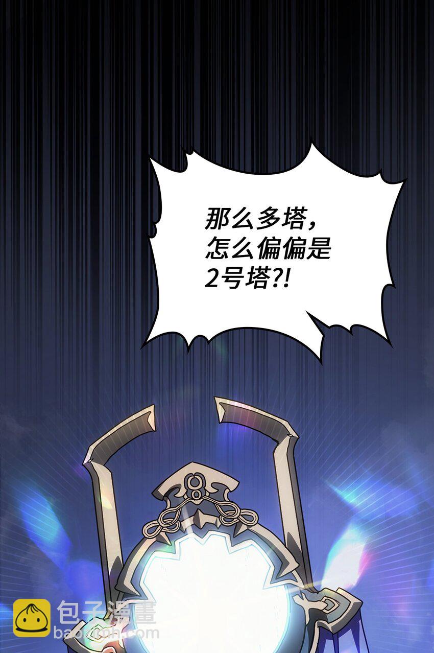 歸還者的魔法要特別 - 211 211(1/2) - 1