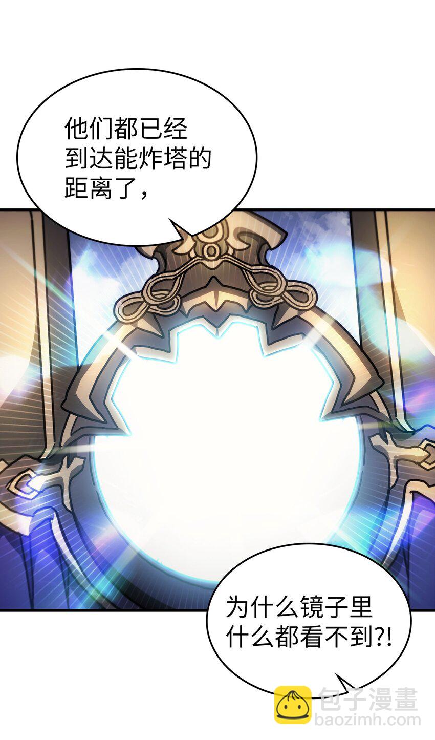 歸還者的魔法要特別 - 211 211(2/2) - 1