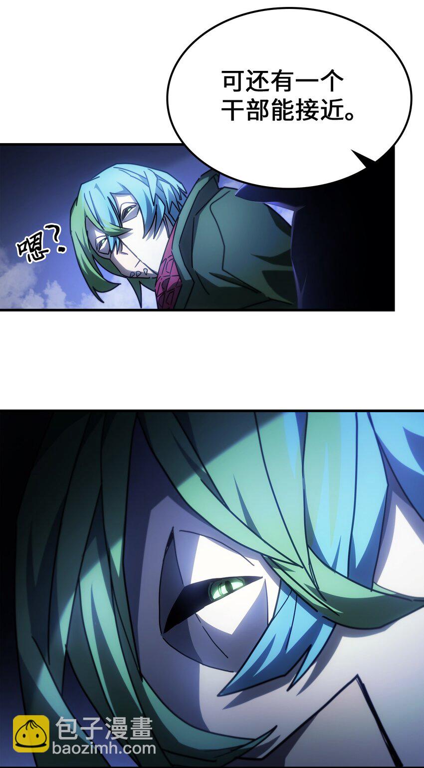 歸還者的魔法要特別 - 211 211(2/2) - 1