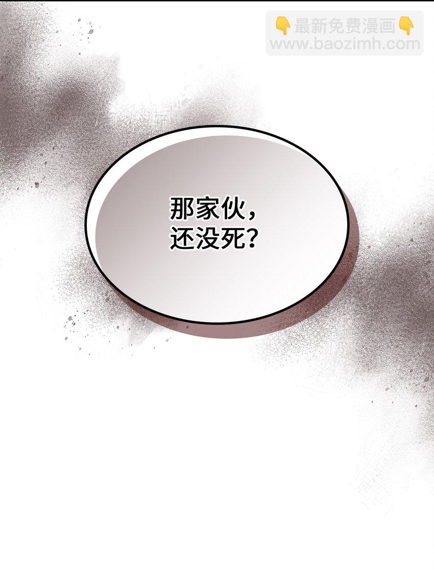 歸還者的魔法要特別 - 211 211(2/2) - 2