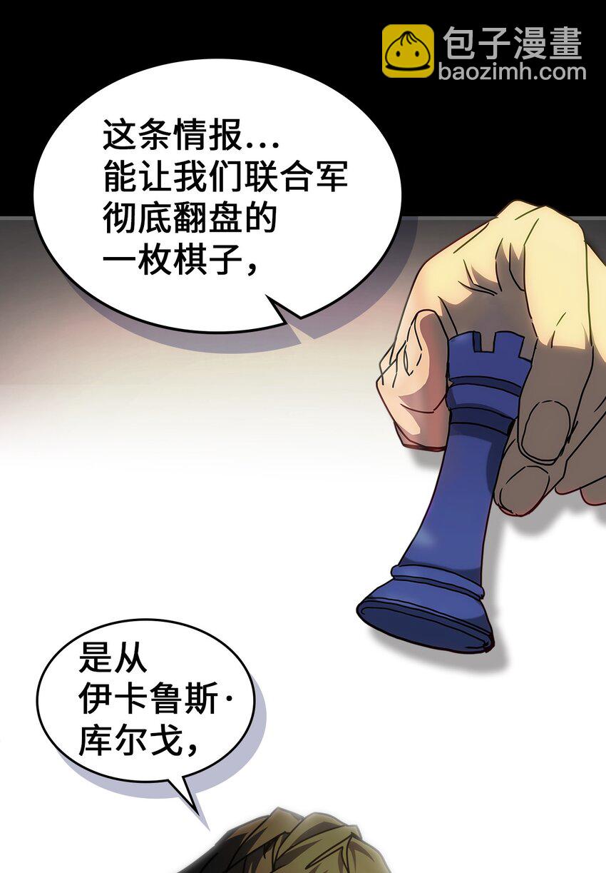 歸還者的魔法要特別 - 211 211(2/2) - 5