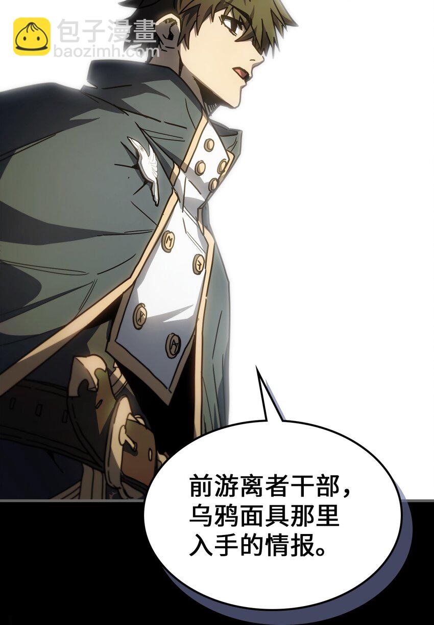 歸還者的魔法要特別 - 211 211(2/2) - 1