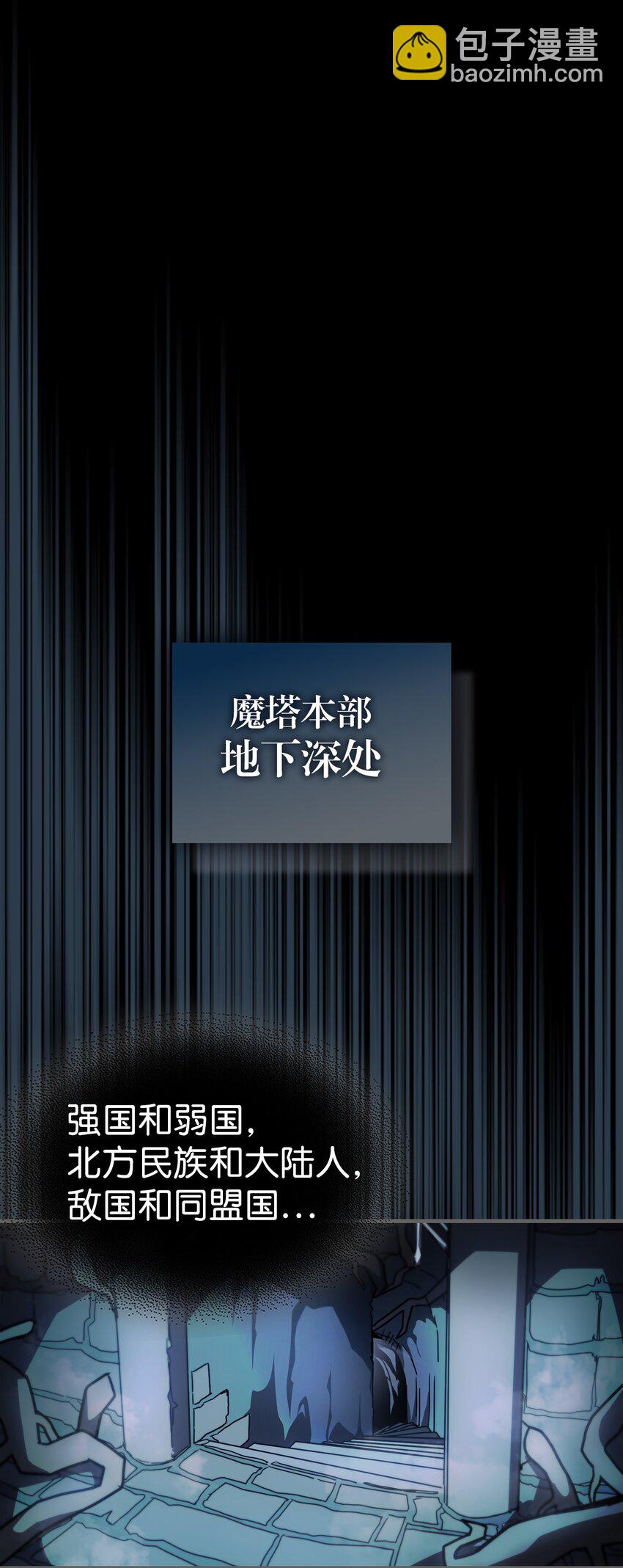 歸還者的魔法要特別 - 211 211(2/2) - 2