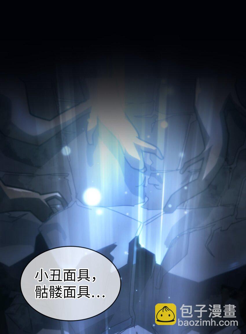 歸還者的魔法要特別 - 211 211(2/2) - 5