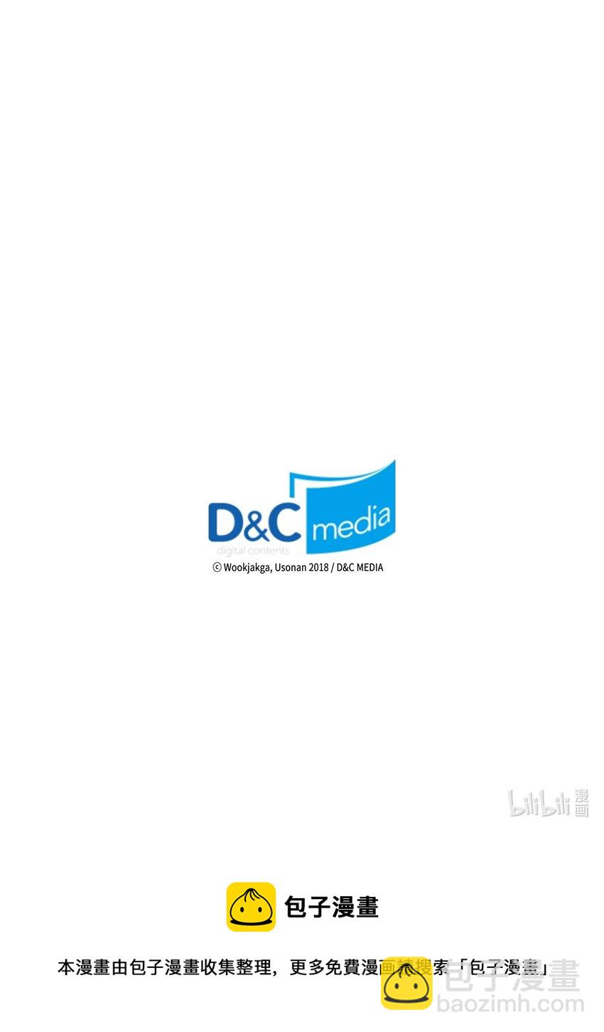 歸還者的魔法要特別 - 211 211(2/2) - 5