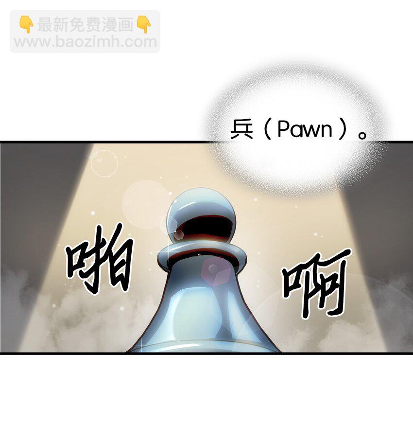 歸還者的魔法要特別 - 211 211(1/2) - 8