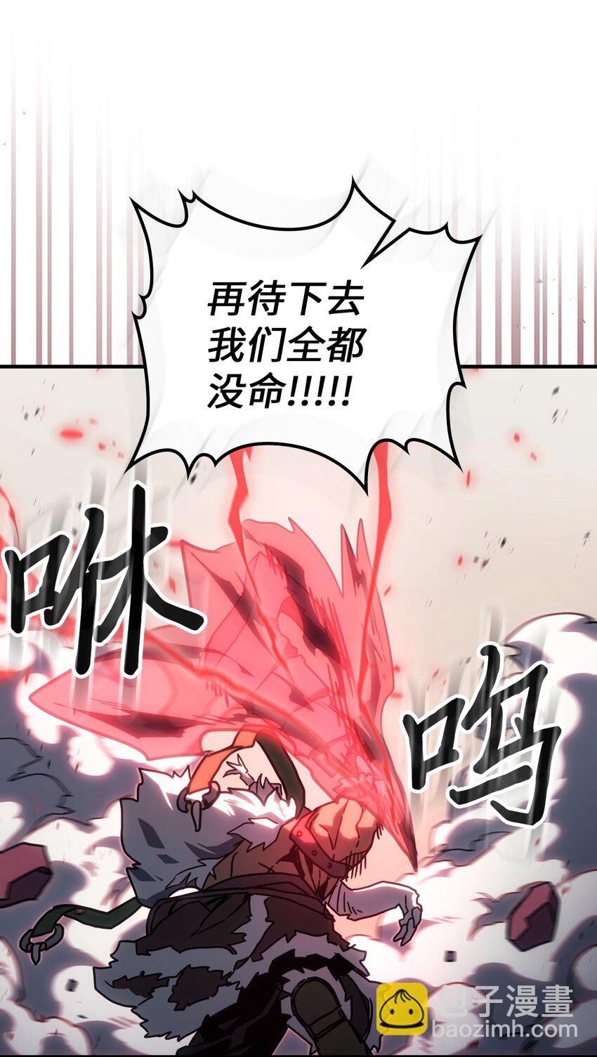 歸還者的魔法要特別 - 213 213(1/2) - 7