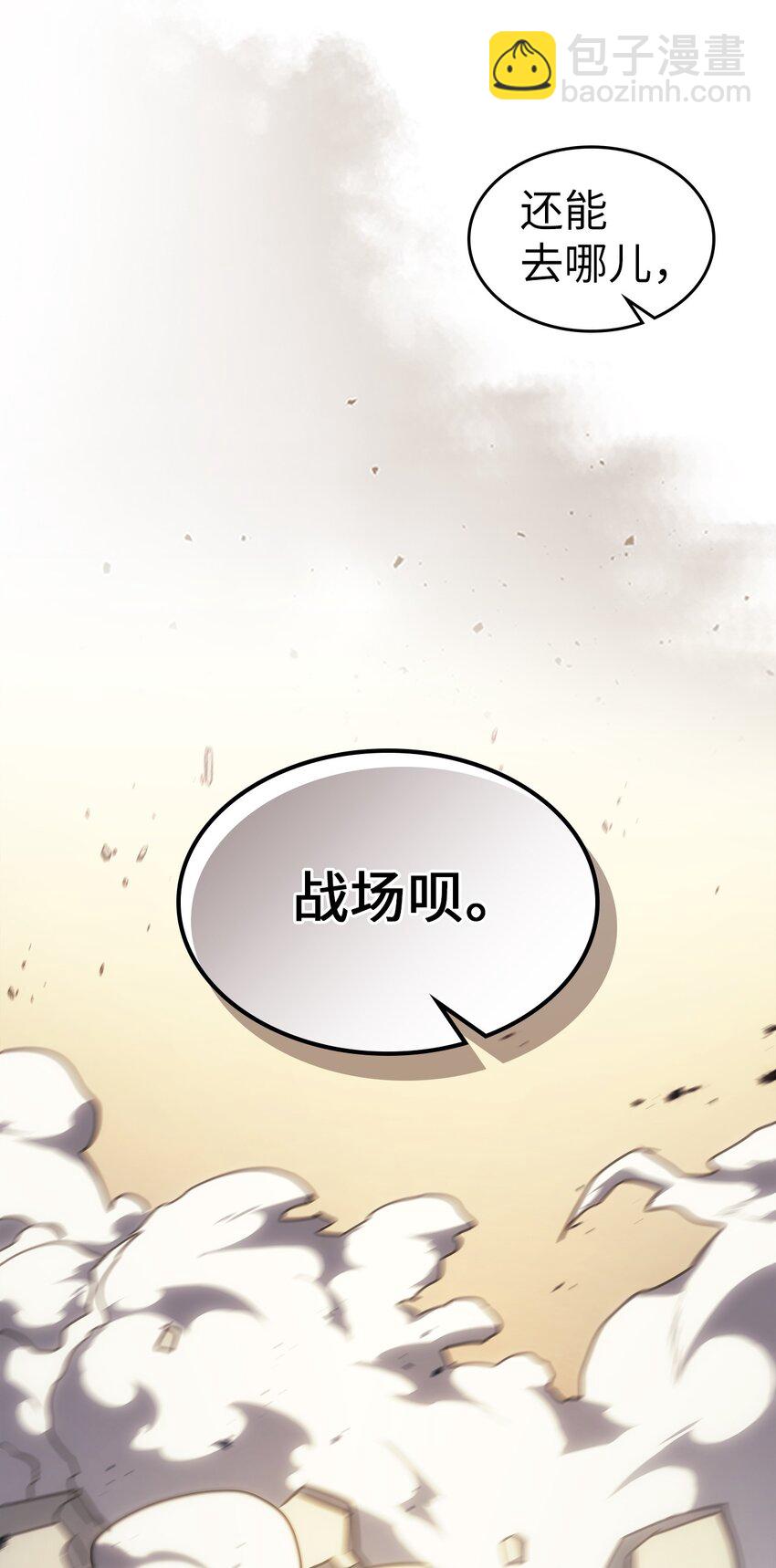 歸還者的魔法要特別 - 213 213(1/2) - 5