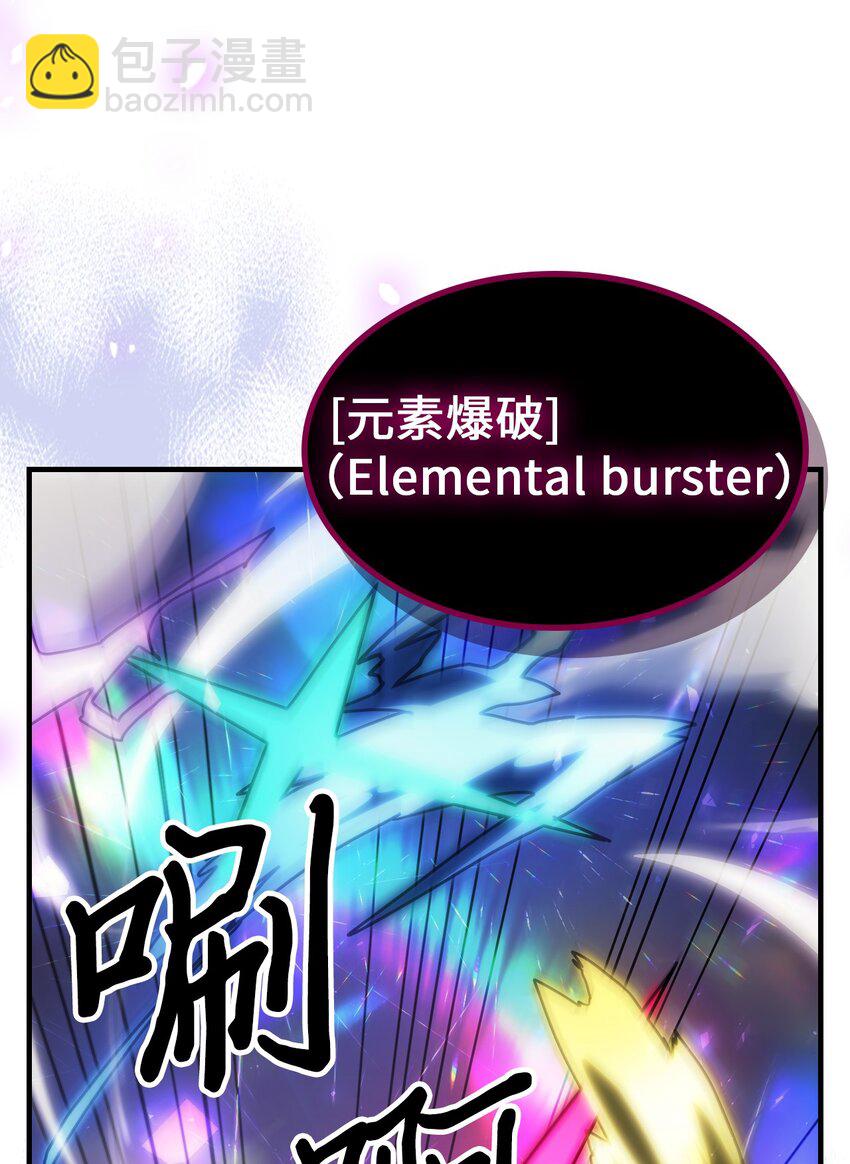 歸還者的魔法要特別 - 213 213(2/2) - 5