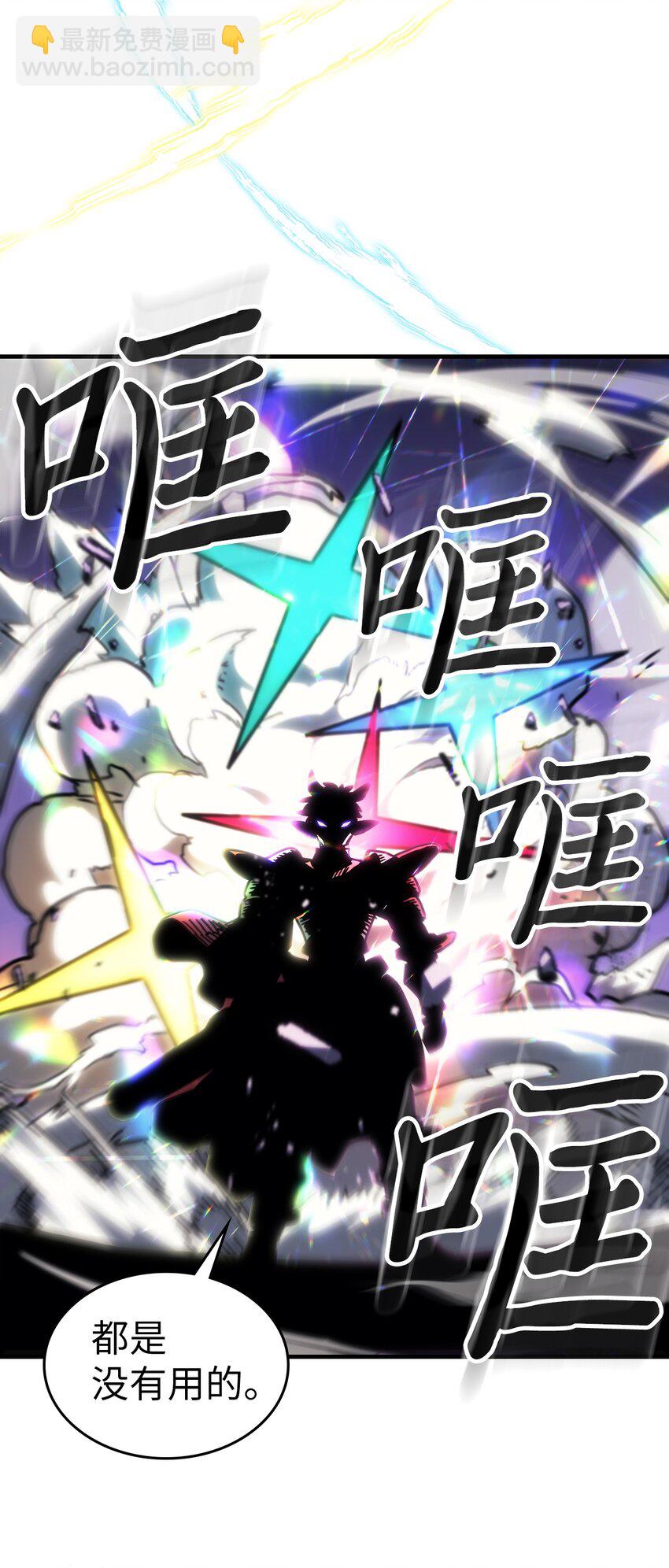 歸還者的魔法要特別 - 213 213(2/2) - 2