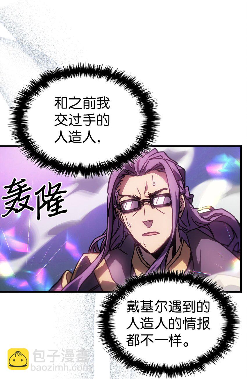 歸還者的魔法要特別 - 213 213(2/2) - 3