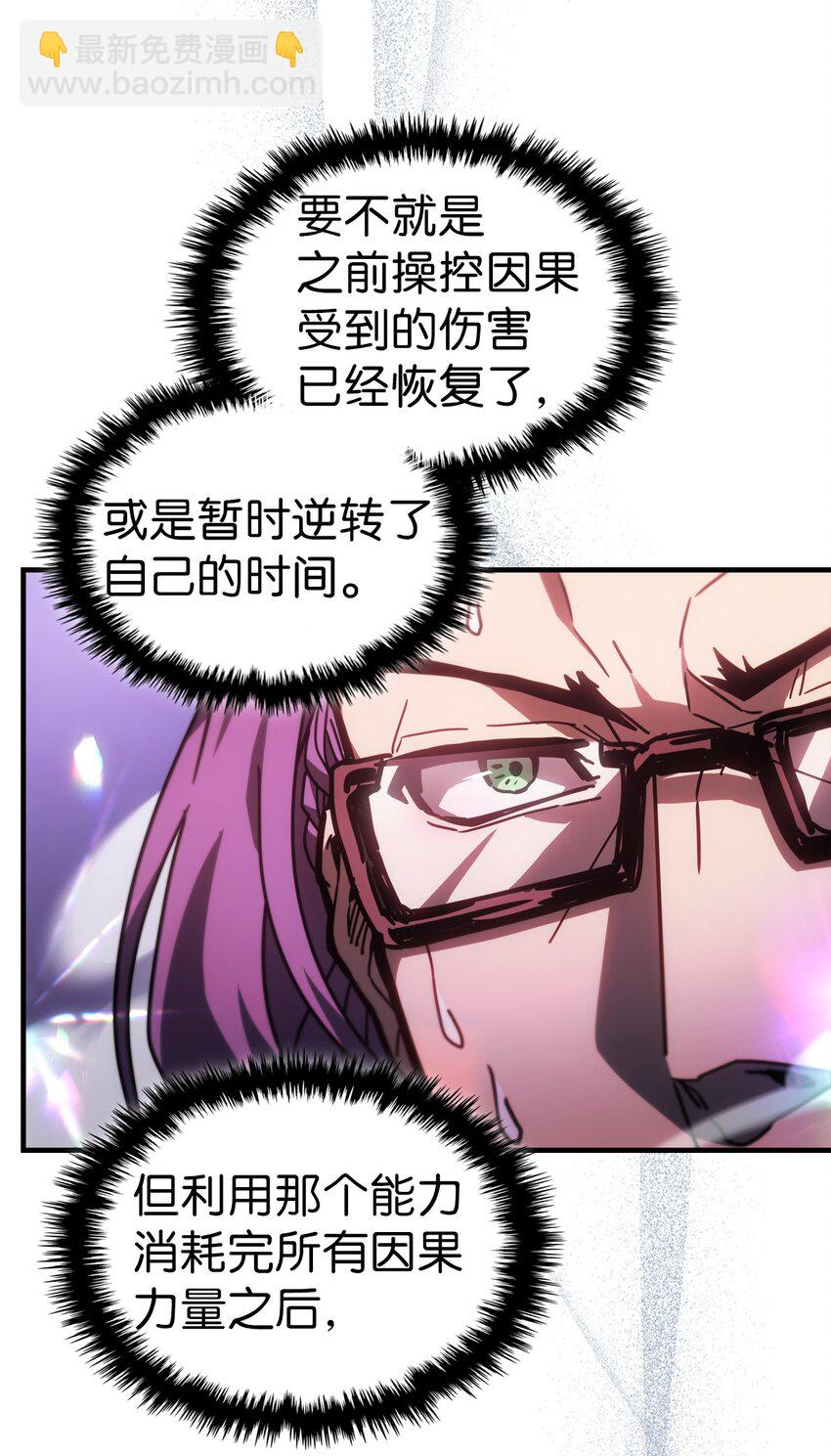 歸還者的魔法要特別 - 213 213(2/2) - 4