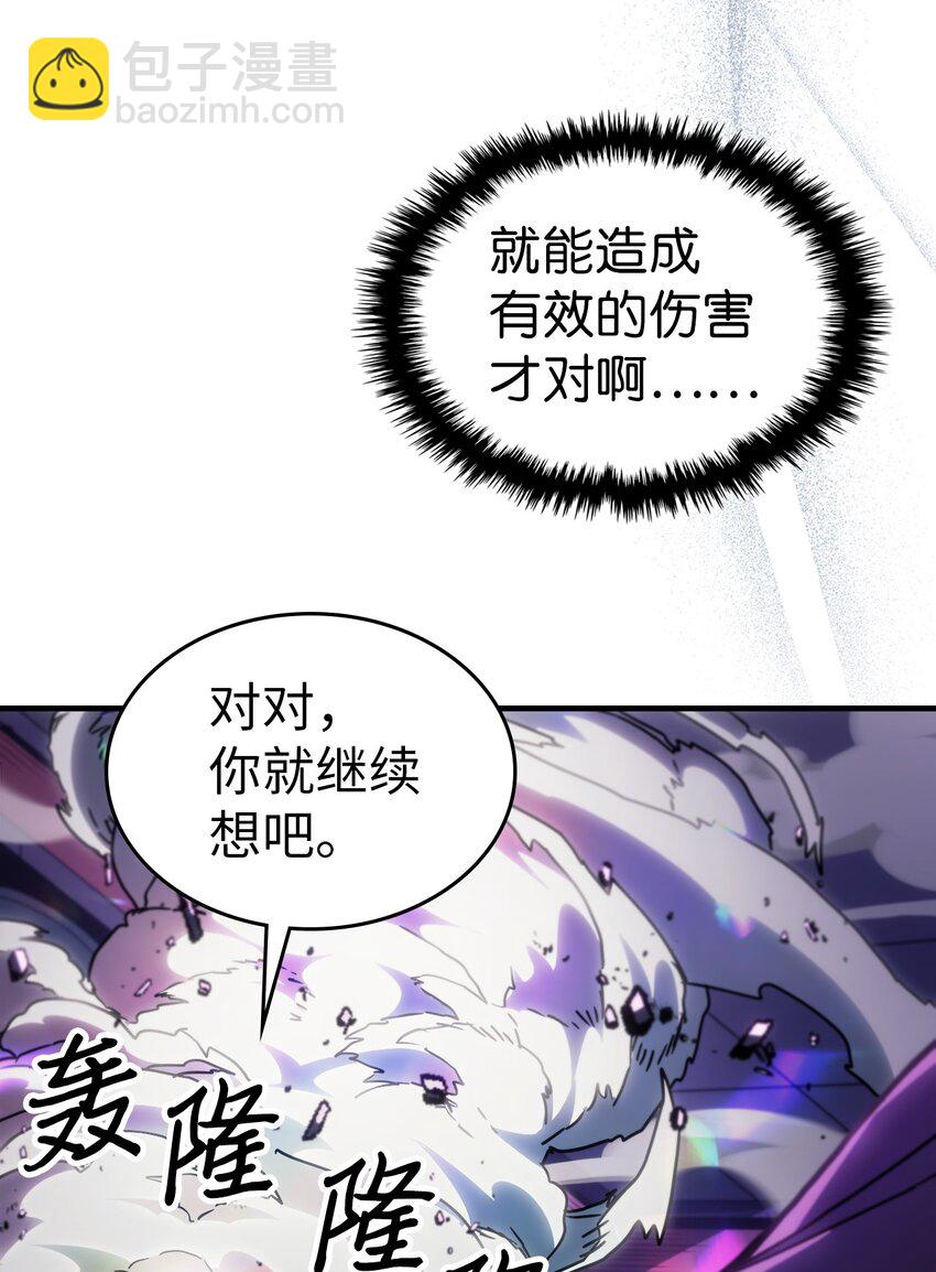 歸還者的魔法要特別 - 213 213(2/2) - 5