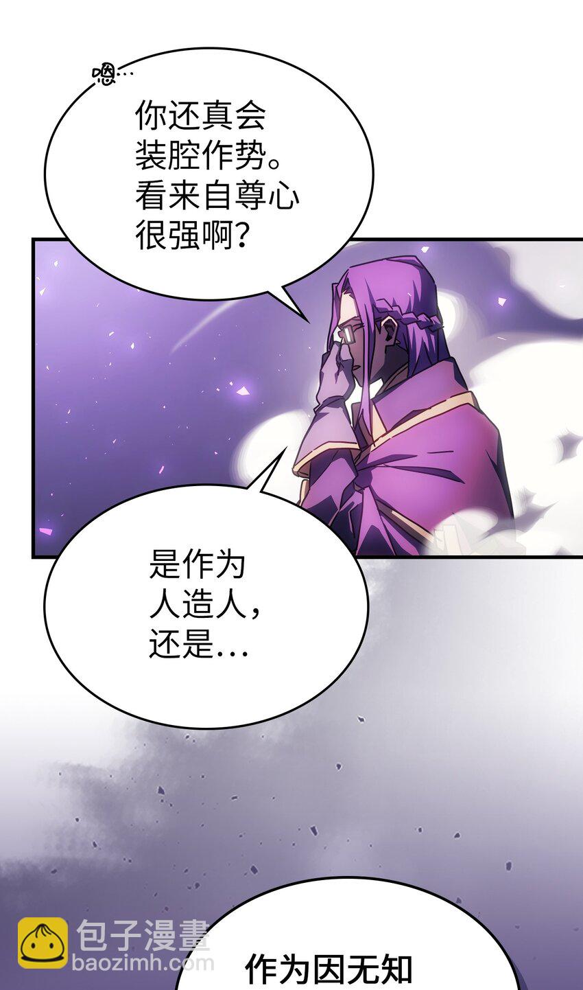 歸還者的魔法要特別 - 213 213(2/2) - 3