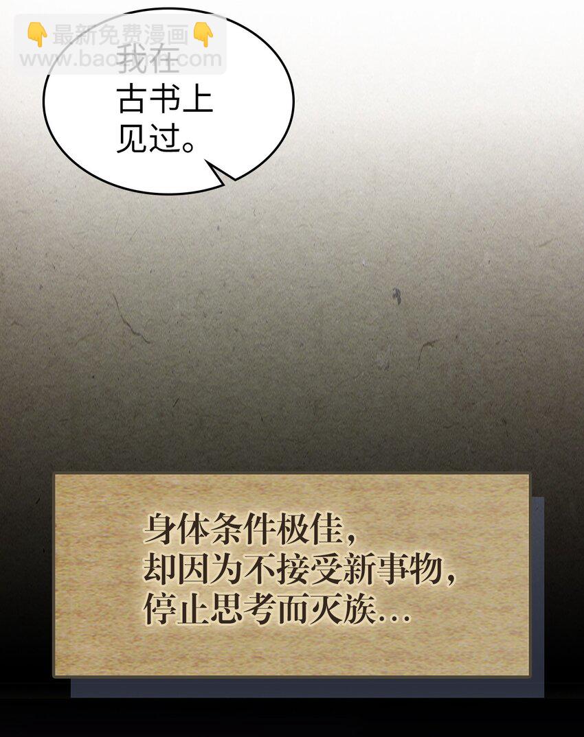 歸還者的魔法要特別 - 213 213(2/2) - 6