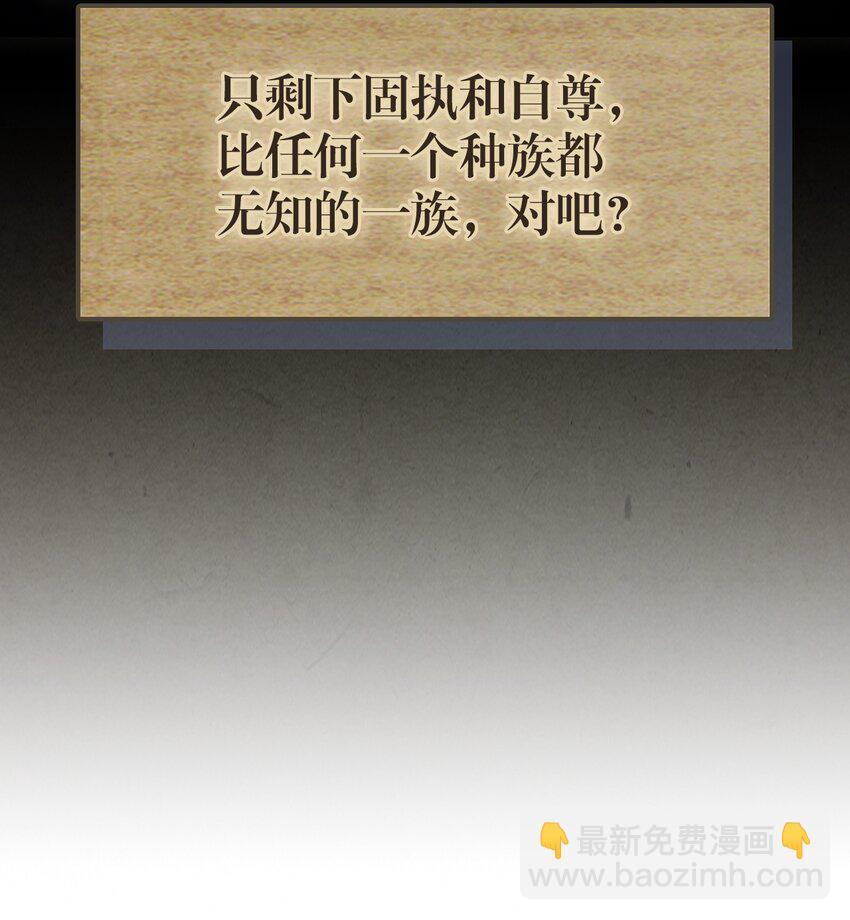 歸還者的魔法要特別 - 213 213(2/2) - 2