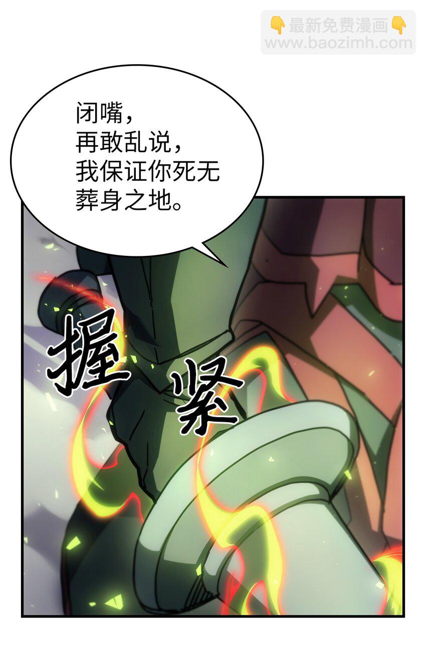 歸還者的魔法要特別 - 213 213(2/2) - 3