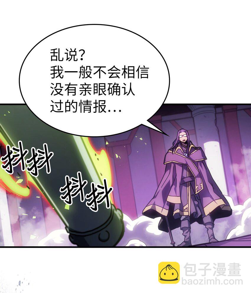 歸還者的魔法要特別 - 213 213(2/2) - 4