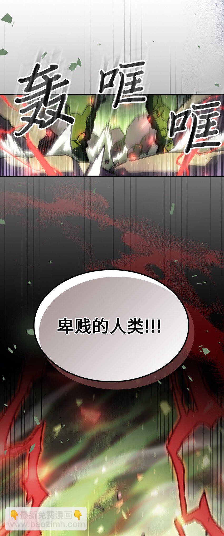 歸還者的魔法要特別 - 213 213(2/2) - 6