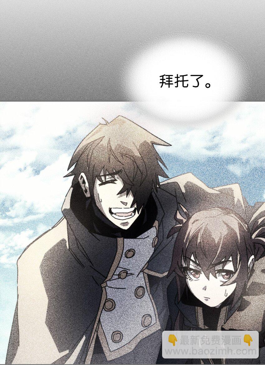 歸還者的魔法要特別 - 213 213(2/2) - 2