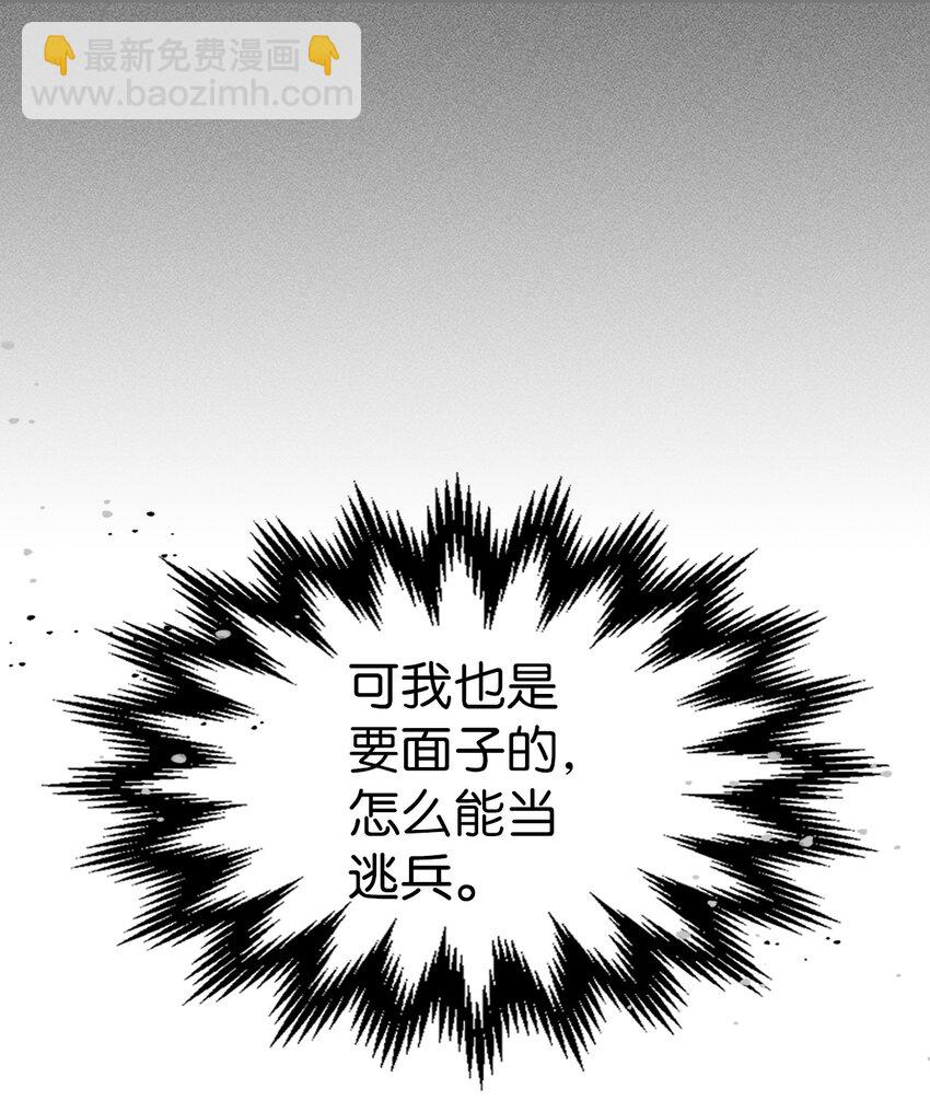 歸還者的魔法要特別 - 213 213(2/2) - 3