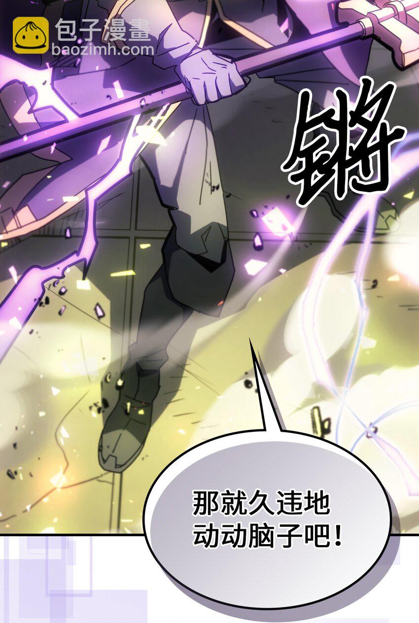 歸還者的魔法要特別 - 213 213(2/2) - 7