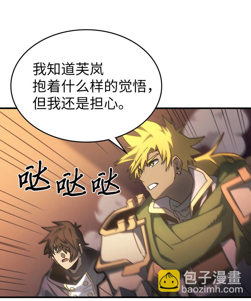 歸還者的魔法要特別 - 217 217(1/2) - 3