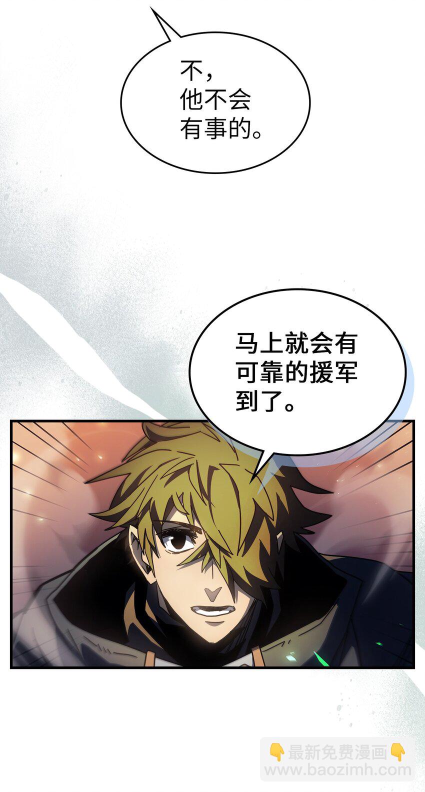 歸還者的魔法要特別 - 217 217(1/2) - 4