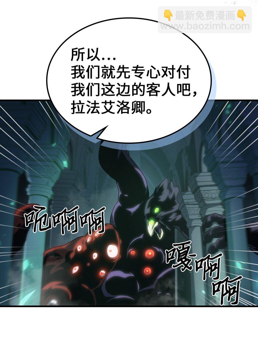 歸還者的魔法要特別 - 217 217(1/2) - 5