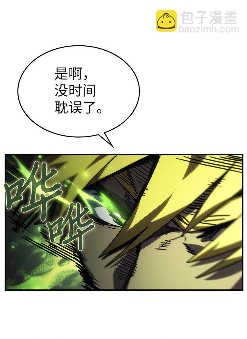 歸還者的魔法要特別 - 217 217(1/2) - 6