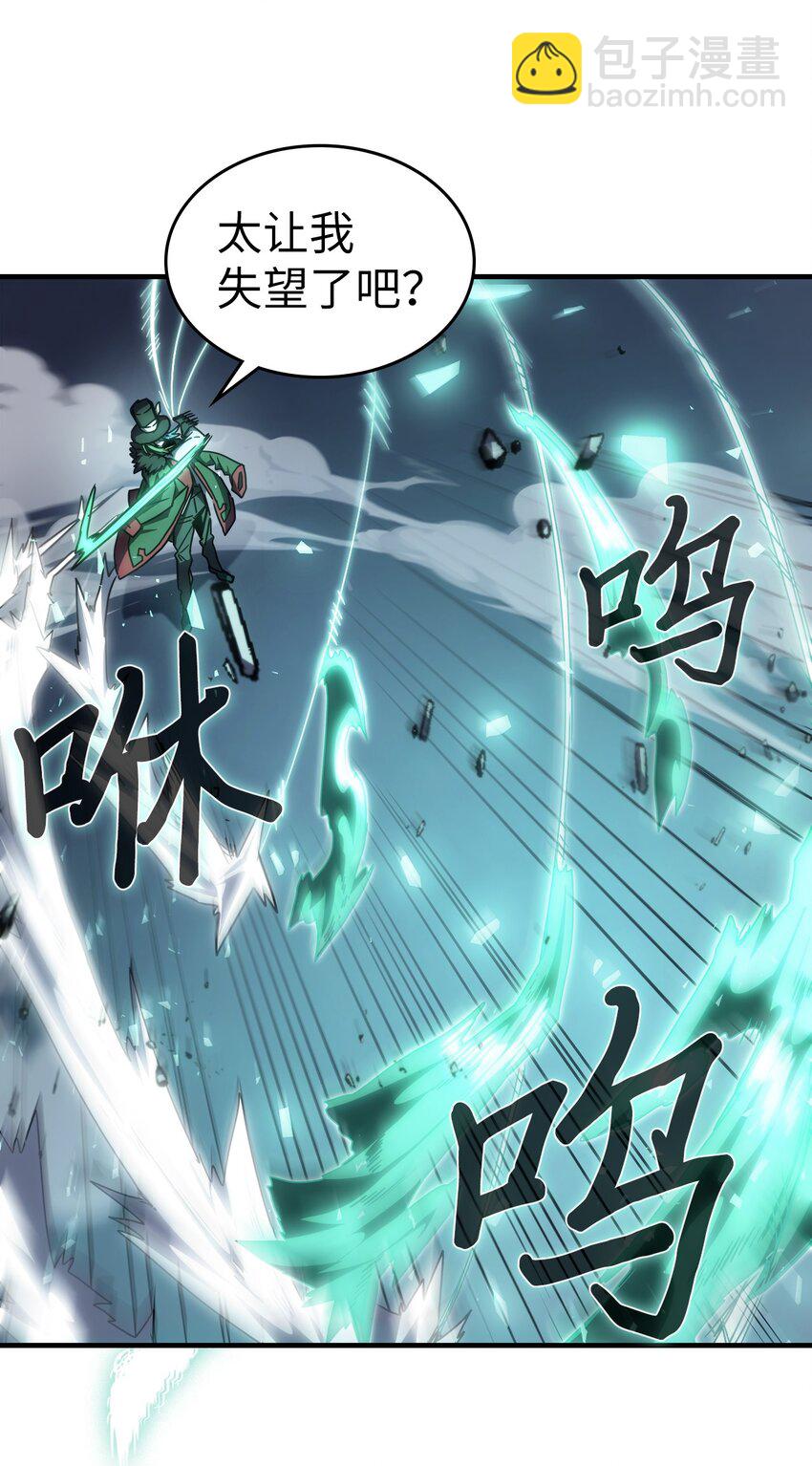 歸還者的魔法要特別 - 217 217(1/2) - 6