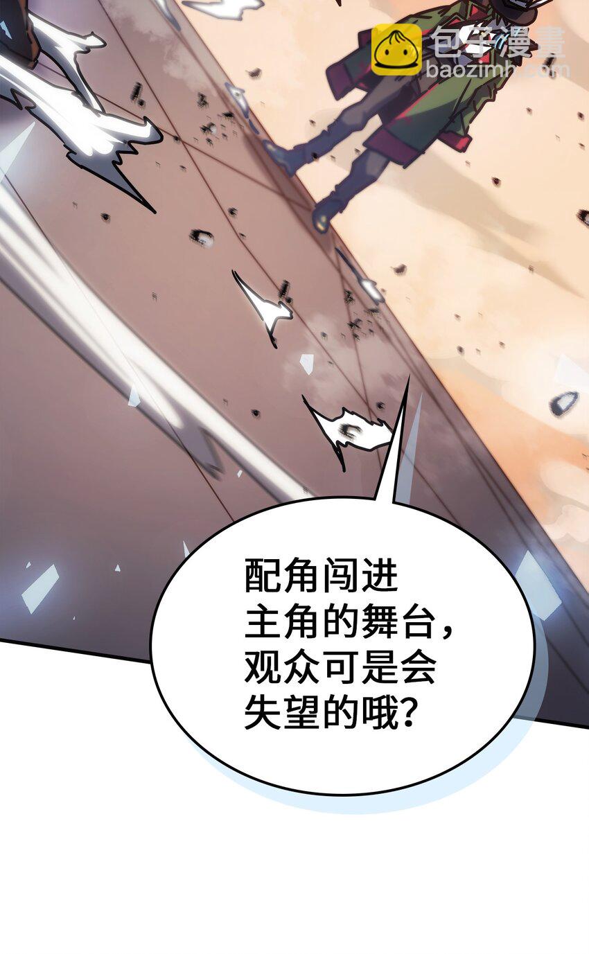 歸還者的魔法要特別 - 217 217(1/2) - 4