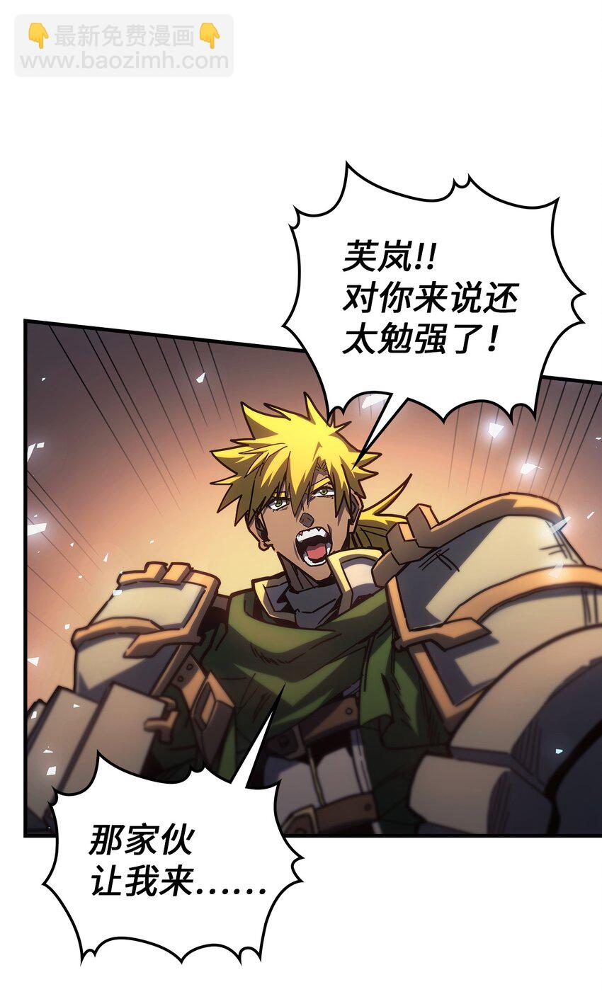 歸還者的魔法要特別 - 217 217(1/2) - 5