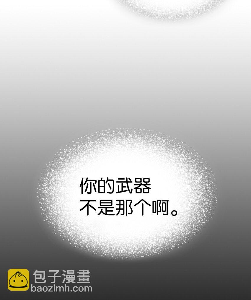 歸還者的魔法要特別 - 217 217(2/2) - 4